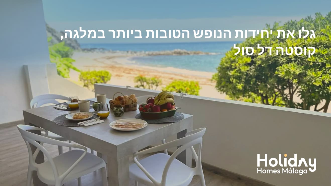 השכרות נופש במלאגה