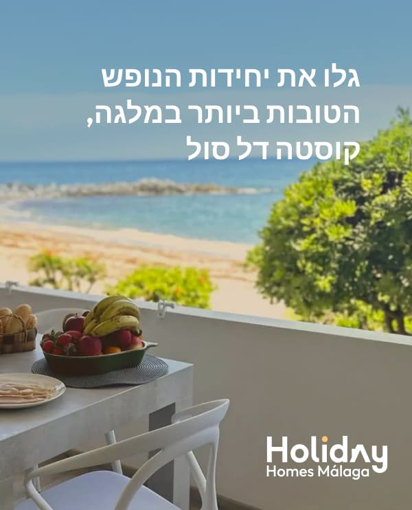 השכרות נופש במלאגה